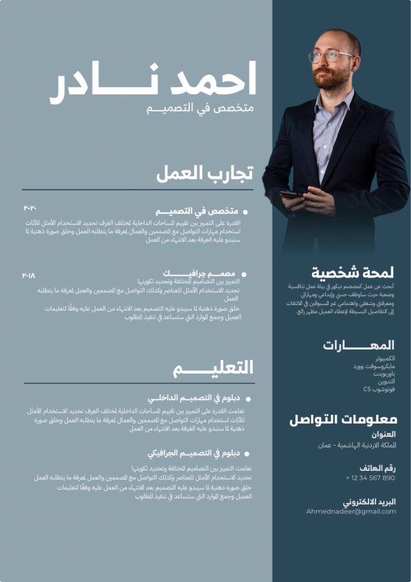Professional CV Design, download and edit for free design template - CVs from the Andalusi design app