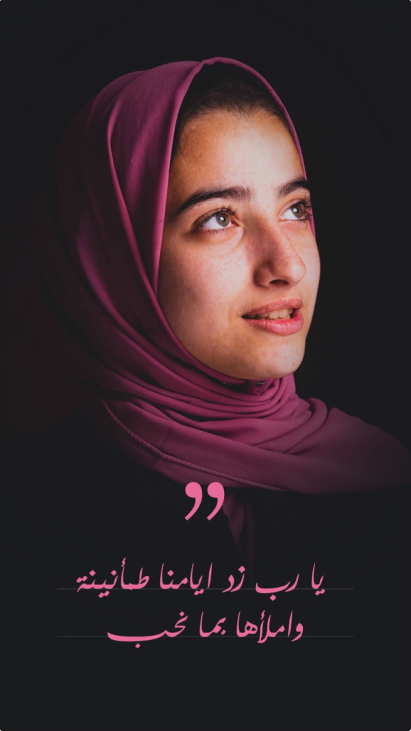 Design Personal Quote: O Lord, increase our faith and tranquility, download and edit for free design template - Quotes, Personal Quotes from the Andalusi design app