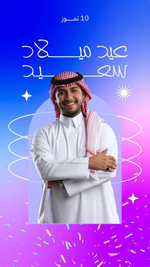 Birthday Design, download and edit for free design template - Birthday from the Andalusi design app
