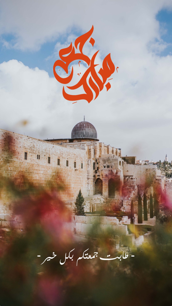 Islamic Design, Story, download and edit for free design template - Islamic, Story from the Andalusi design app