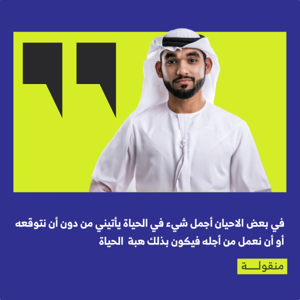Design Personal Quote, download and edit for free design template - Personal Quotes from the Andalusi design app