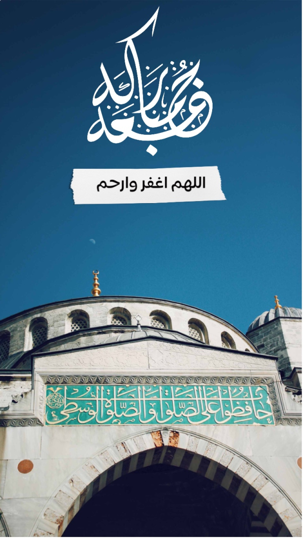 Islamic Design, Friday, download and edit for free design template - Islamic, Friday from the Andalusi design app