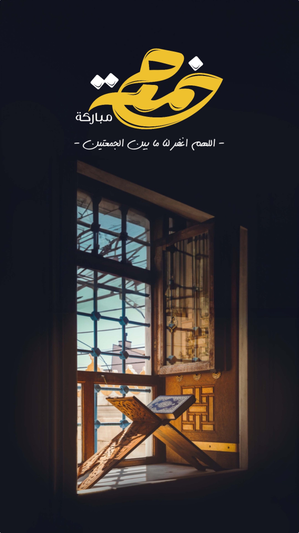 Unique Islamic Design, download and edit for free design template - Islamic, Story from the Andalusi design app