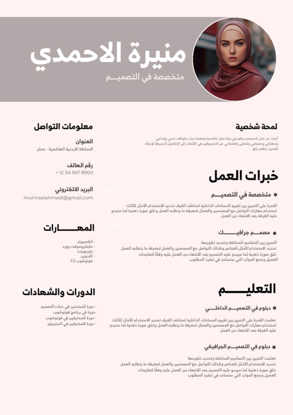 Professional CV Design, download and edit for free design template - CVs from the Andalusi design app