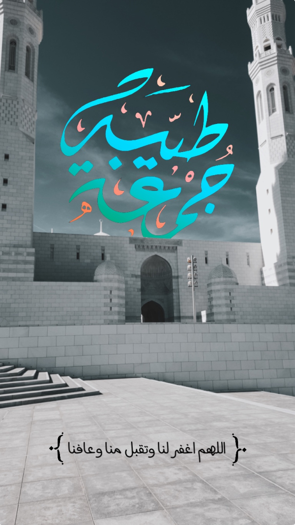 Islamic Design, Friday, download and edit for free design template - Islamic, Friday from the Andalusi design app