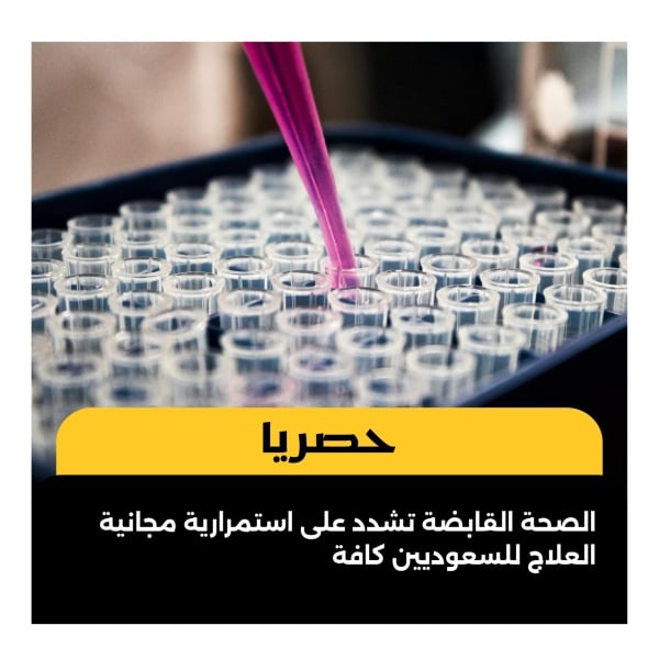 Design of Exclusive News on Free Treatment Continuity, download and edit for free design template - News, Post from the Andalusi design app