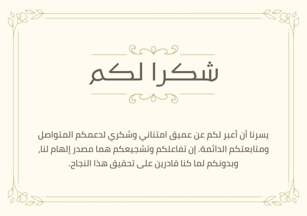 Thank You Card Design, download and edit for free design template - Thank You Cards from the Andalusi design app