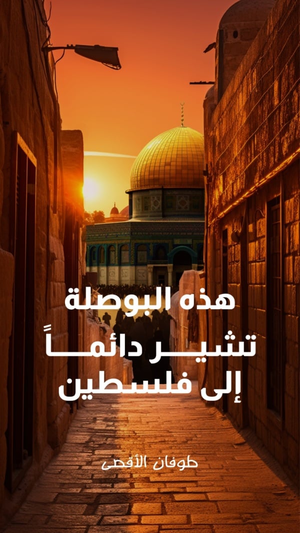 Design Palestine, download and edit for free design template - Palestine from the Andalusi design app