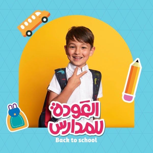 Design Back To School, download and edit for free design template - Back To School from the Andalusi design app