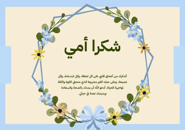 Design Thank You Card, download and edit for free design template - Thank You Cards from the Andalusi design app