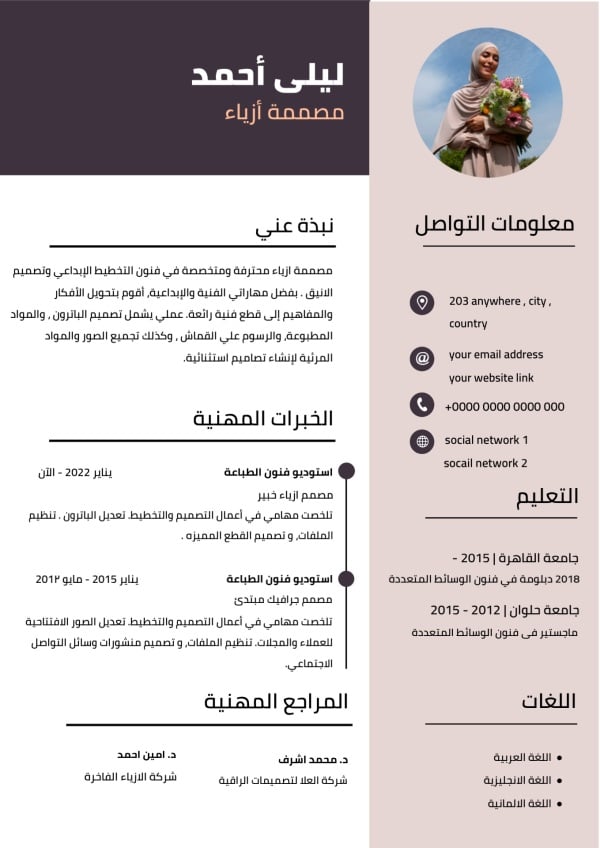 Professional CV Design, download and edit for free design template - CVs from the Andalusi design app