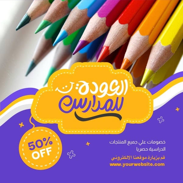 Design Back To School, download and edit for free design template - Back To School from the Andalusi design app