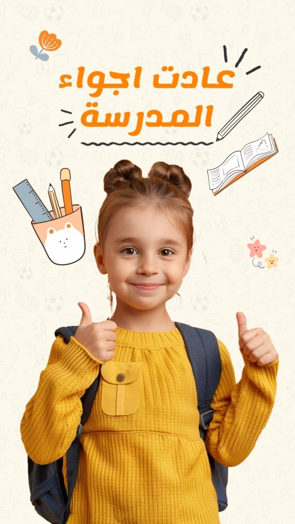 Design Back To School, download and edit for free design template - Back To School from the Andalusi design app