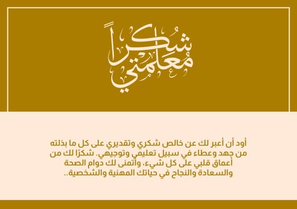 Design Thank You Card, download and edit for free design template - Thank You Cards from the Andalusi design app