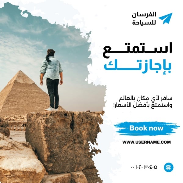 Travel Design, download and edit for free design template - Marketing, Mood, Travel, Summer from the Andalusi design app