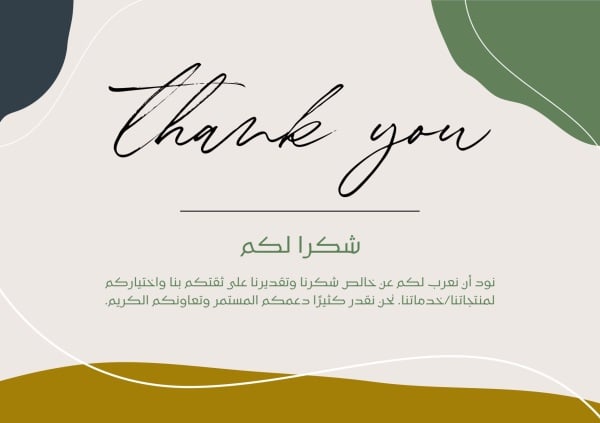 Thank You Card Design, download and edit for free design template - Thank You Cards from the Andalusi design app