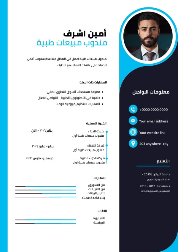 Design CV for Medical Sales Representative, download and edit for free design template - CVs from the Andalusi design app