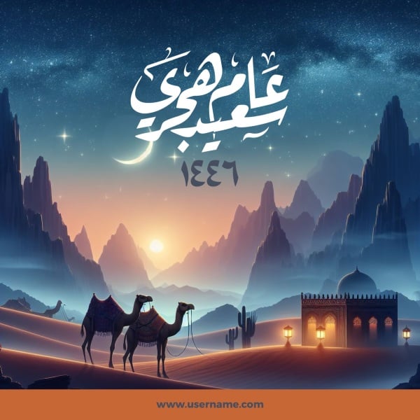 Unique Islamic Post Design, download and edit for free design template - Post, Islamic from the Andalusi design app