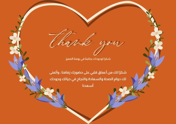 Design Thank You Card, download and edit for free design template - Thank You Cards from the Andalusi design app