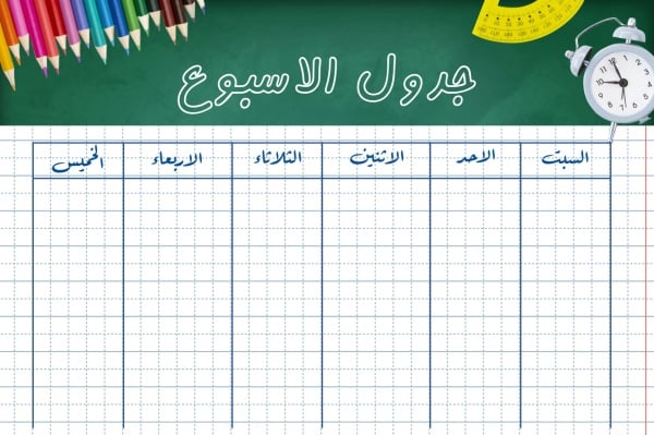 Design Weekly Schedule, download and edit for free design template - Back To School, Productivity from the Andalusi design app