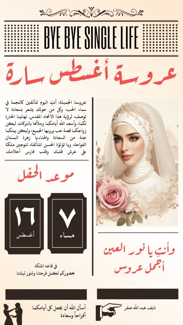 Wedding Design, download and edit for free design template - Wedding, Cards, Newspaper from the Andalusi design app
