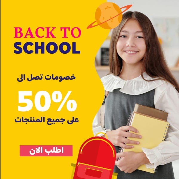 Back To School Design, download and edit for free design template - Back To School from the Andalusi design app