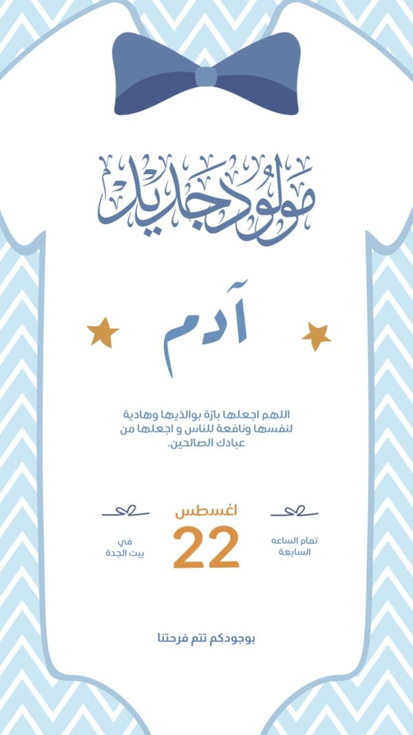 New Born Design, download and edit for free design template - New Born from the Andalusi design app