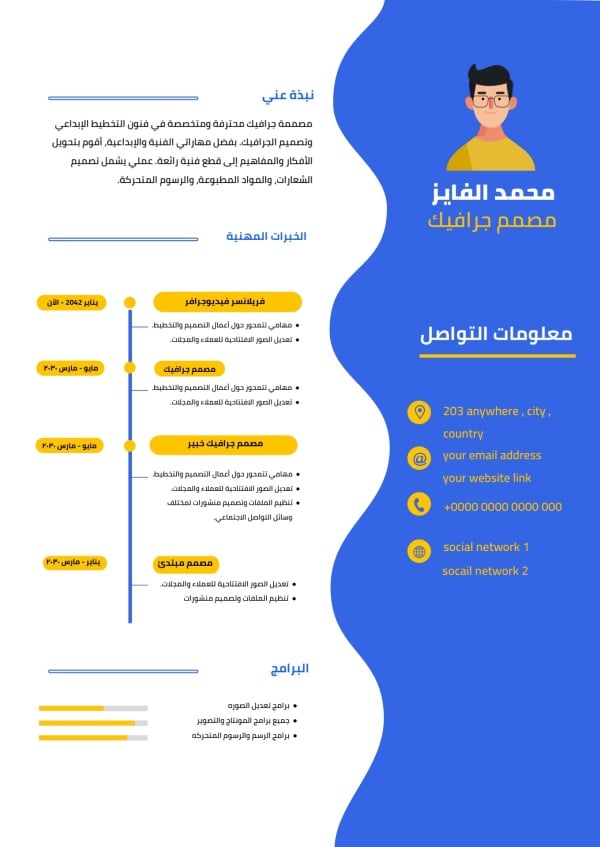 Professional CV Design, download and edit for free design template - CVs from the Andalusi design app