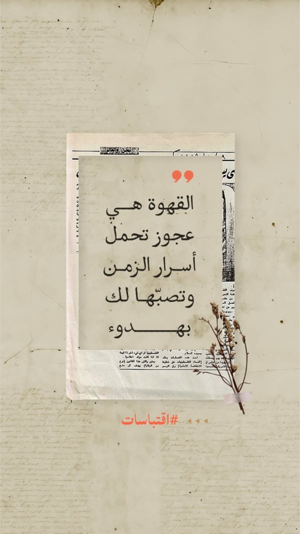 Design for International Coffee Day, Quotes, download and edit for free design template - Coffee, Quotes from the Andalusi design app