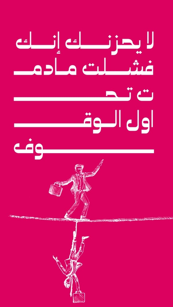 Design "Life Balance", download and edit for free design template - Quotes from the Andalusi design app