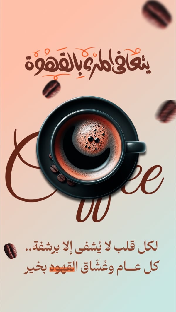 Design for International Coffee Day, download and edit for free design template - Coffee from the Andalusi design app