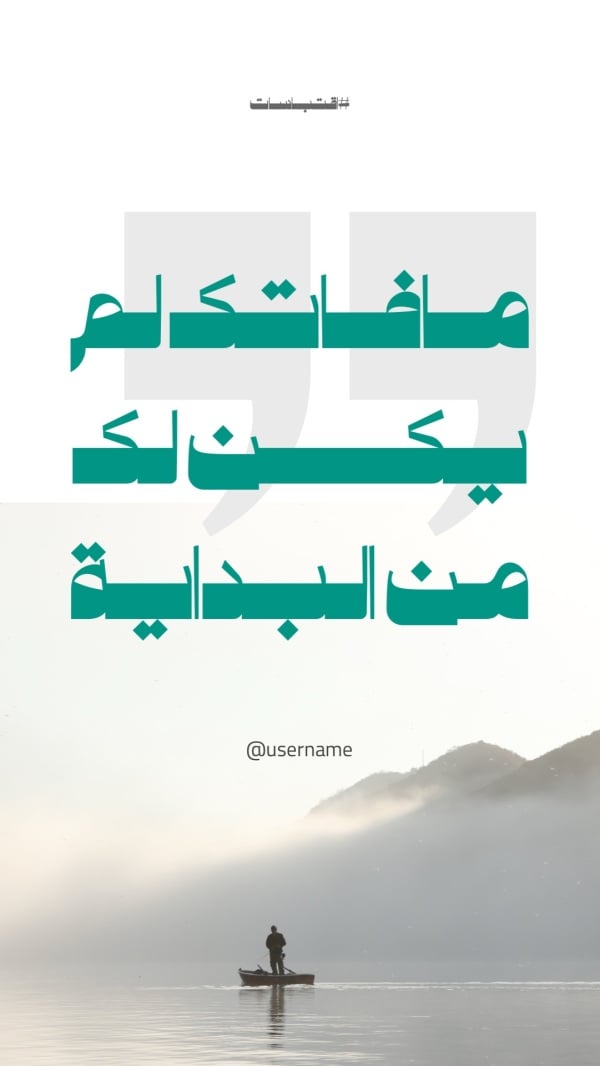 Design "Inspirational Quote", download and edit for free design template - Quotes, Unique Fonts from the Andalusi design app