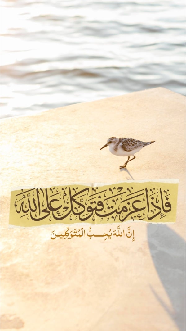 Islamic Ayat Design, download and edit for free design template - Ayat, Islamic from the Andalusi design app