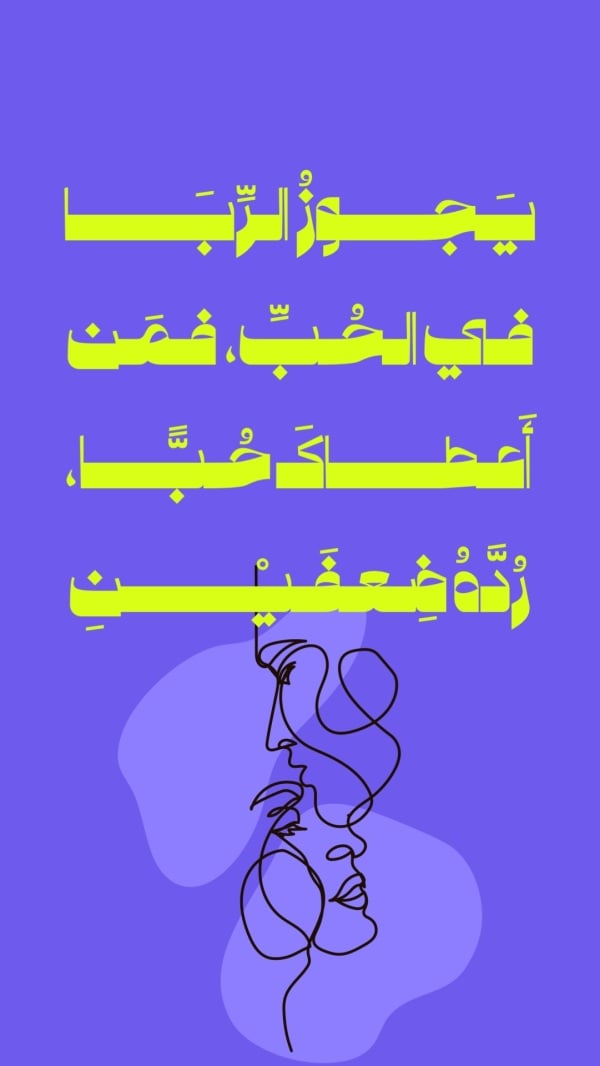 Design "Love", download and edit for free design template - Quotes from the Andalusi design app
