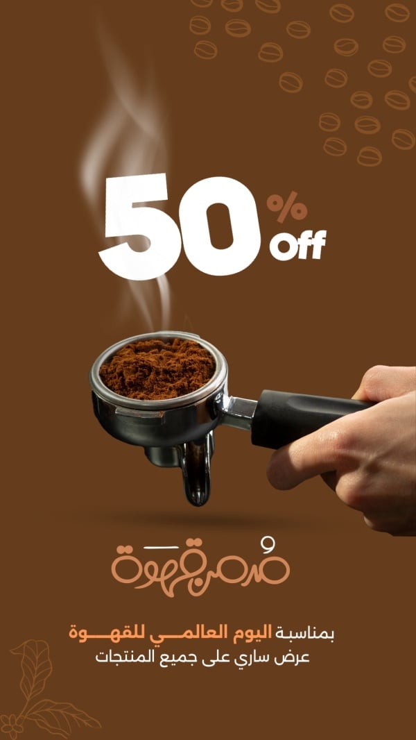 Design for International Coffee Day, download and edit for free design template - Coffee from the Andalusi design app