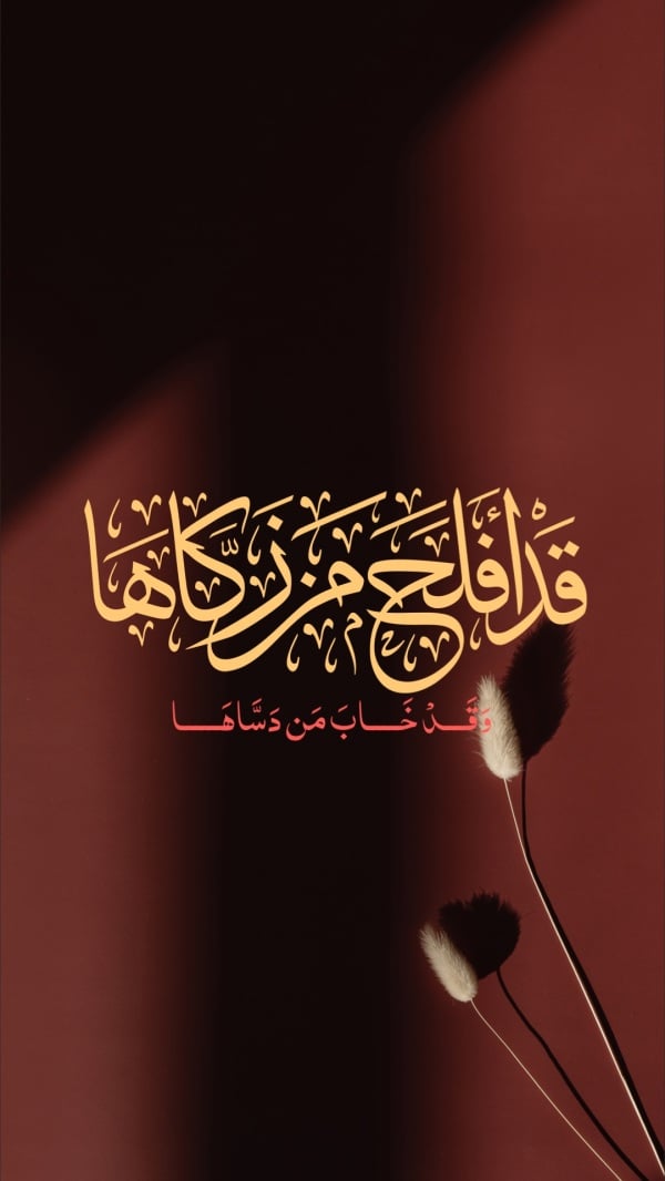 Islamic Design, download and edit for free design template - Ayat, Islamic from the Andalusi design app
