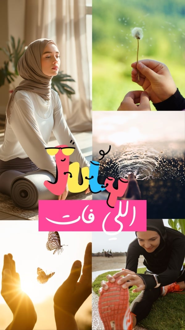 Design July Highlights, download and edit for free design template - Month Highlights from the Andalusi design app