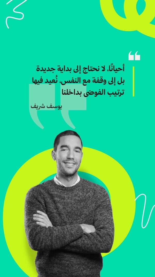 Design Personal Quote, download and edit for free design template - Personal Quotes from the Andalusi design app