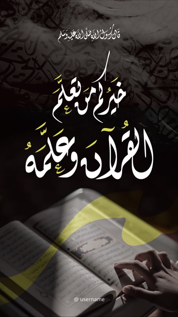 Design Hadith, Islamic, download and edit for free design template - Hadith, Islamic from the Andalusi design app