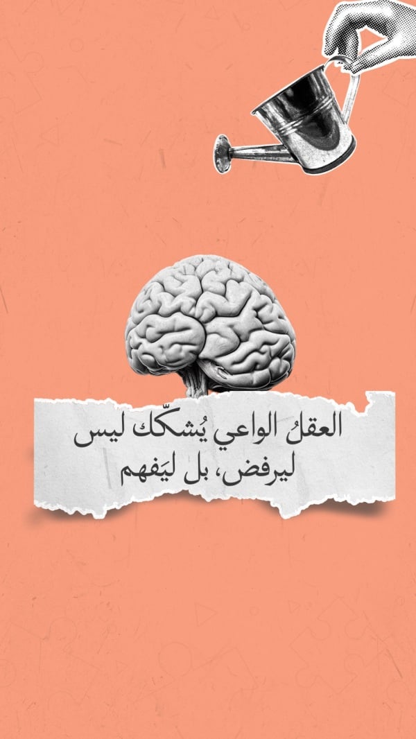 Design "Brain", download and edit for free design template - Quotes from the Andalusi design app