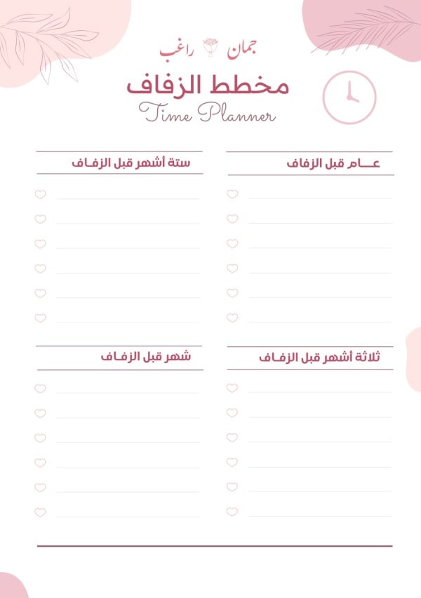 Design Wedding Planner, download and edit for free design template - Wedding, Wedding Planners from the Andalusi design app