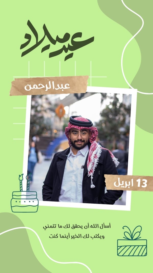 Birthday Design, download and edit for free design template - Birthday from the Andalusi design app