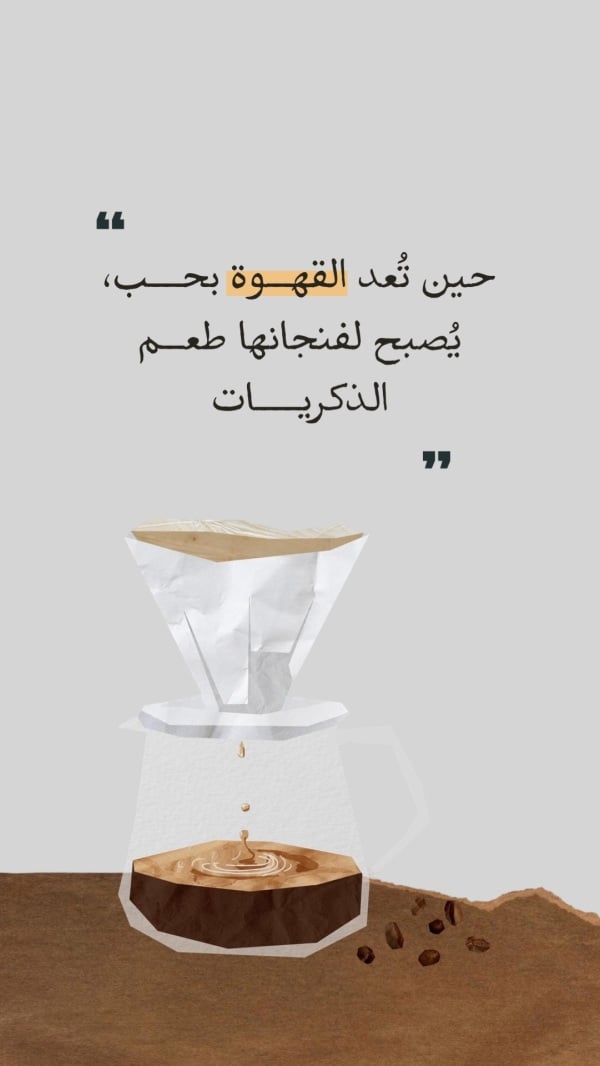 Design International Coffee Day, Quotes, download and edit for free design template - Coffee, Quotes from the Andalusi design app