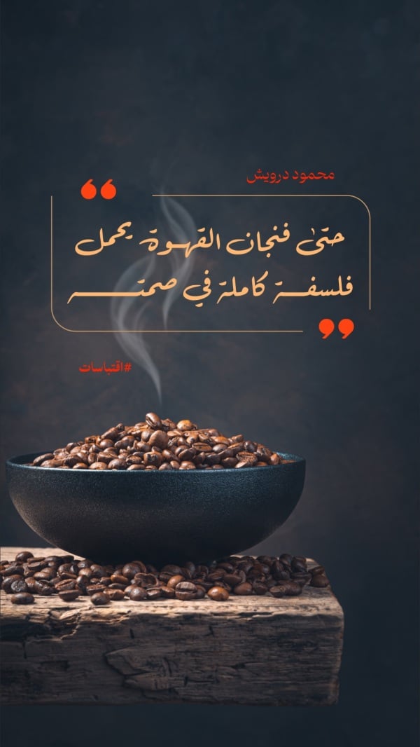 Design for International Coffee Day, Quotes, download and edit for free design template - Coffee, Quotes from the Andalusi design app