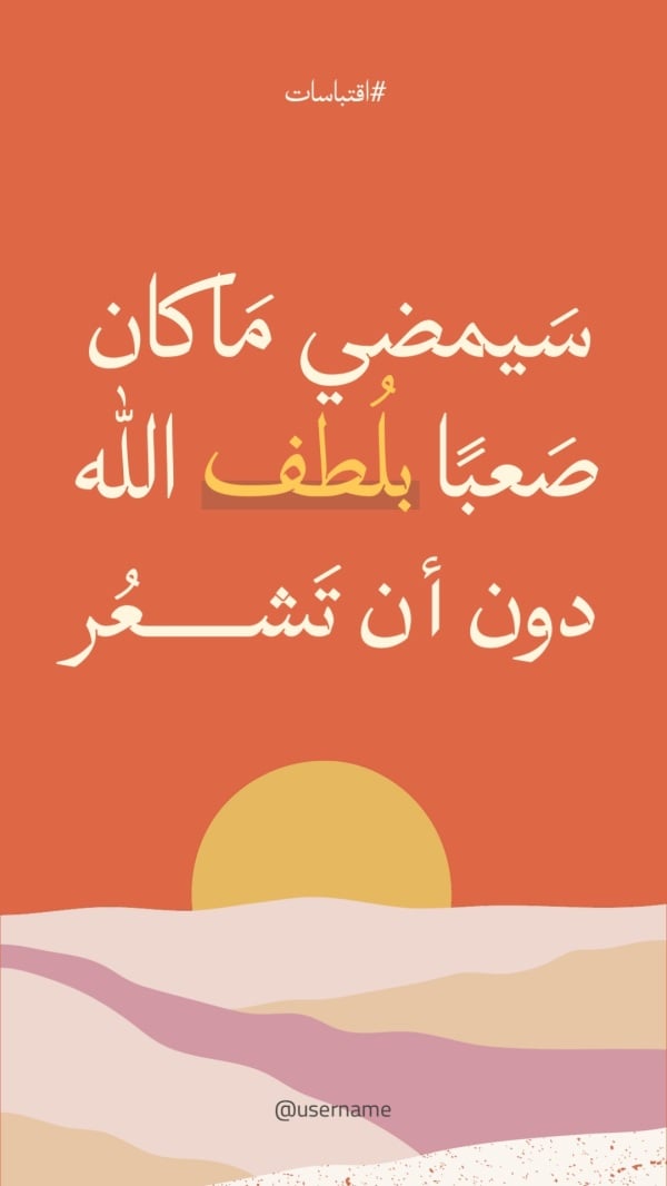 Design 'Quotes', download and edit for free design template - Quotes from the Andalusi design app