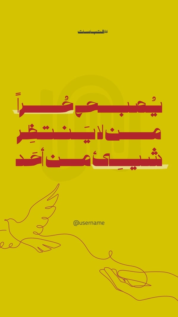Design "Phrase", download and edit for free design template - Quotes, Unique Fonts from the Andalusi design app