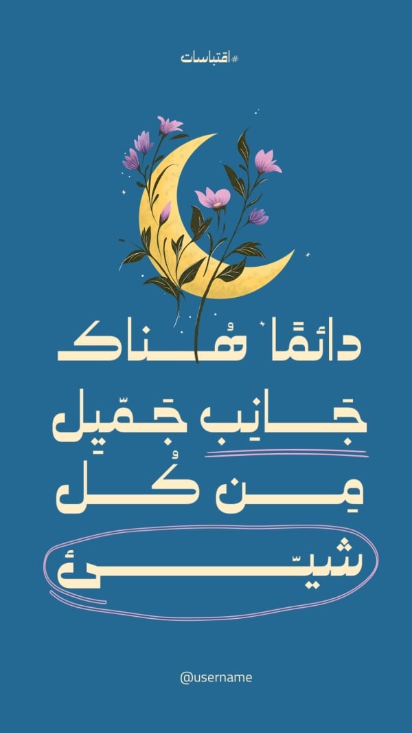 Design "Quotes", download and edit for free design template - Quotes, Unique Fonts from the Andalusi design app