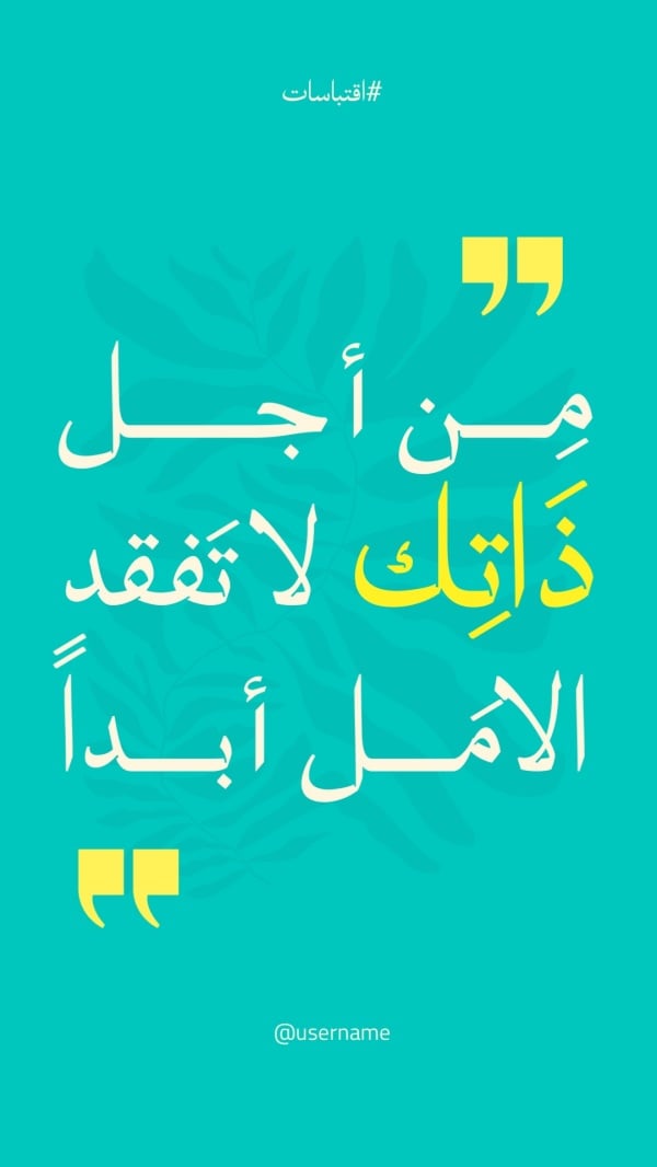 Design "Quote", download and edit for free design template - Quotes from the Andalusi design app