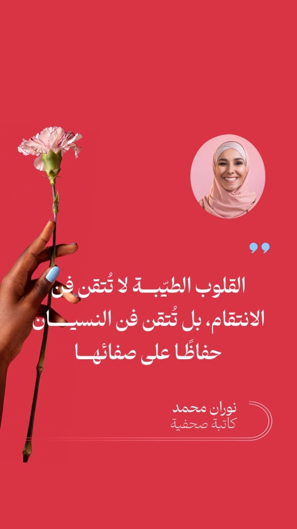 Design Personal Quote: Kind hearts do not tire of revenge, download and edit for free design template - Personal Quotes from the Andalusi design app