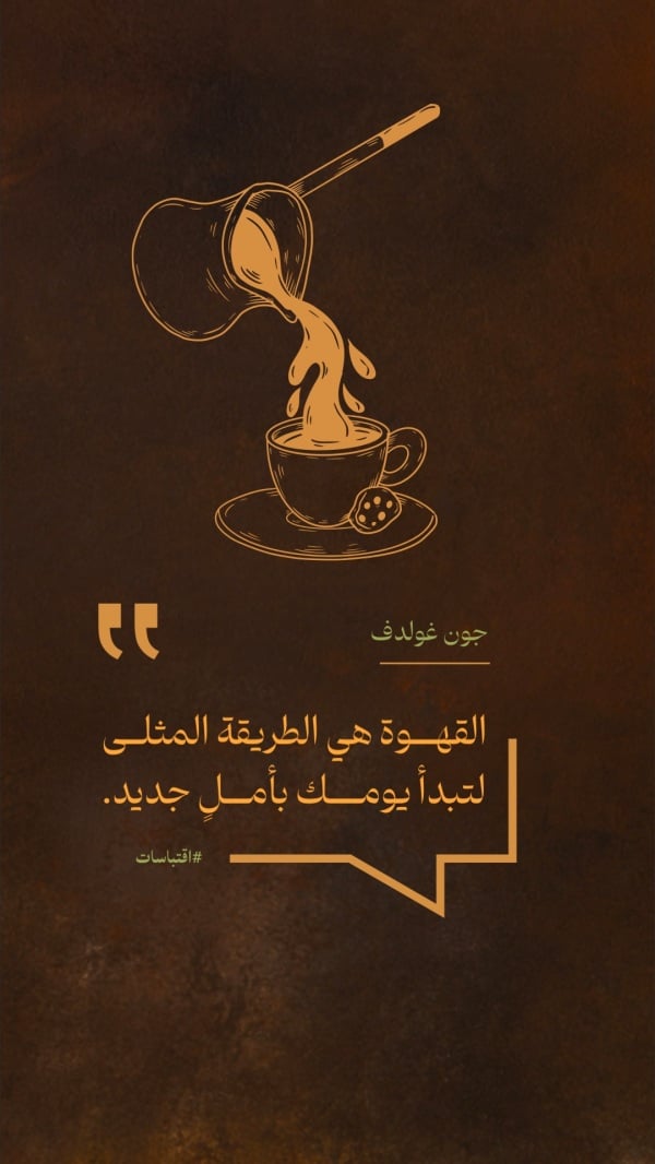 Design International Coffee Day, Quotes, download and edit for free design template - Coffee, Quotes from the Andalusi design app